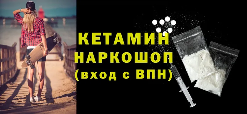 Кетамин ketamine  закладка  Руза 